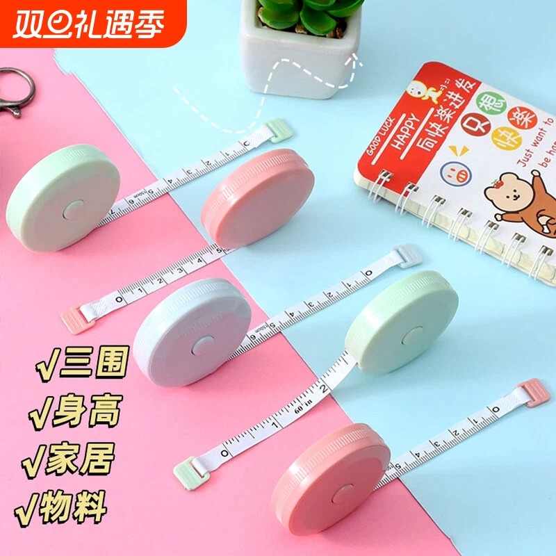 迷你小卷尺多功能高精度1.8m可爱量三围腰围胸围家用随身量高卷尺