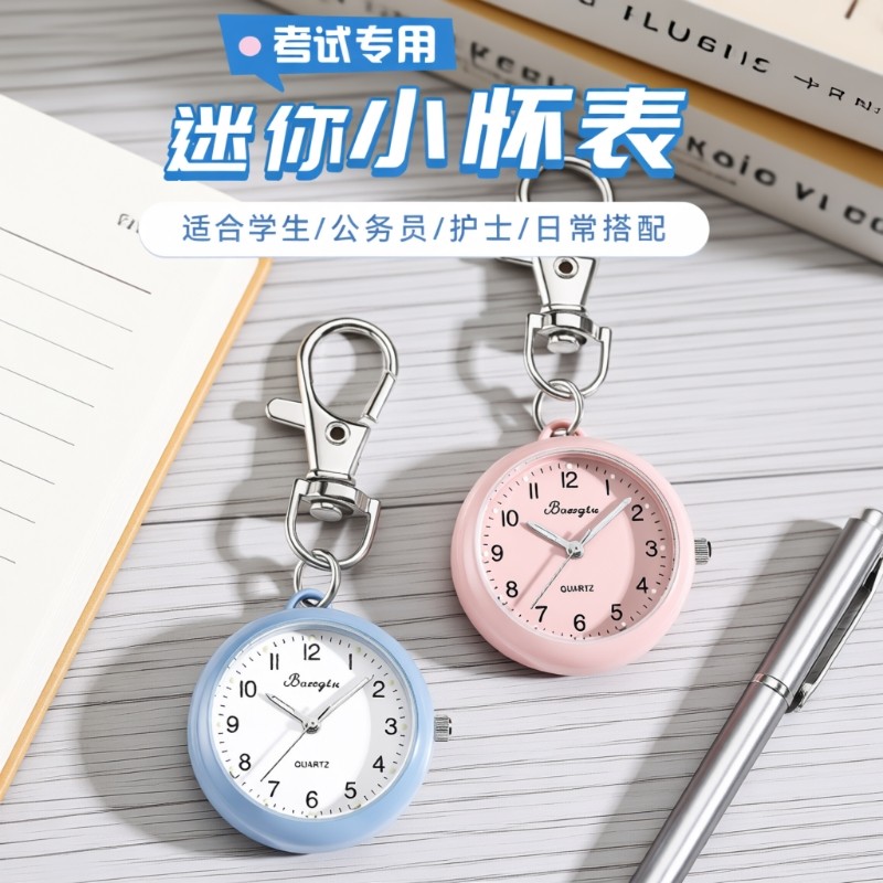 学生公务员考试手表专用静音高考指针小怀表石英表钥匙扣考场防水