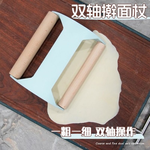 擀面杖新款双轴滚轮饺子皮包子皮云吞皮专用手握一体滚轴擀皮神器