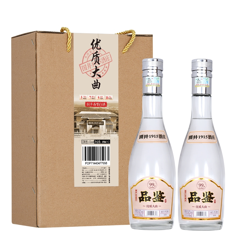 白酒42度国井1915酒庄优质大曲500ml*2瓶香粮食酒中秋纯粮品鉴