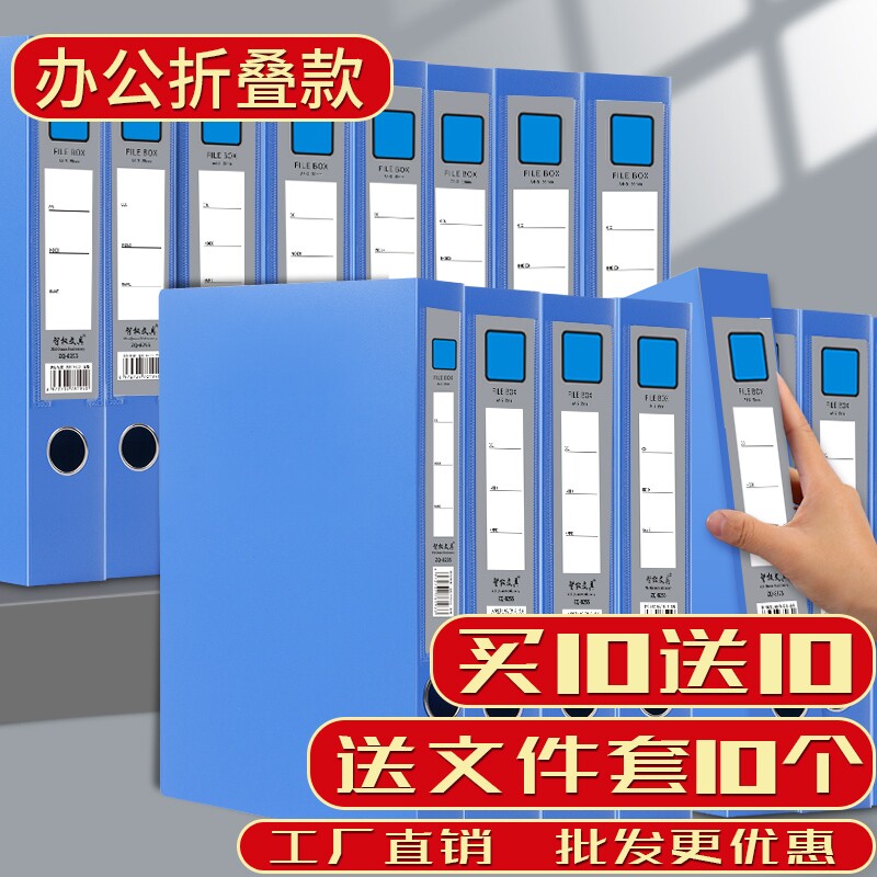 A4档案盒文件资料盒办公折叠款塑料文件盒大容量文书凭证收纳盒文件