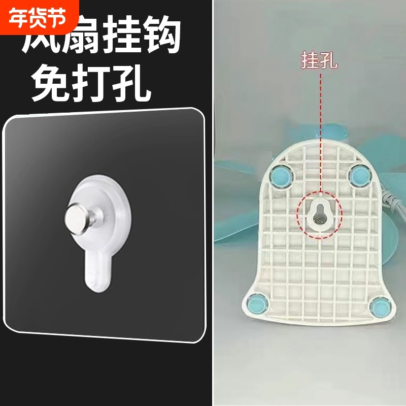 电风扇挂钩子强力粘胶墙壁挂墙上贴风扇挂勾免打孔固定器承重墙面