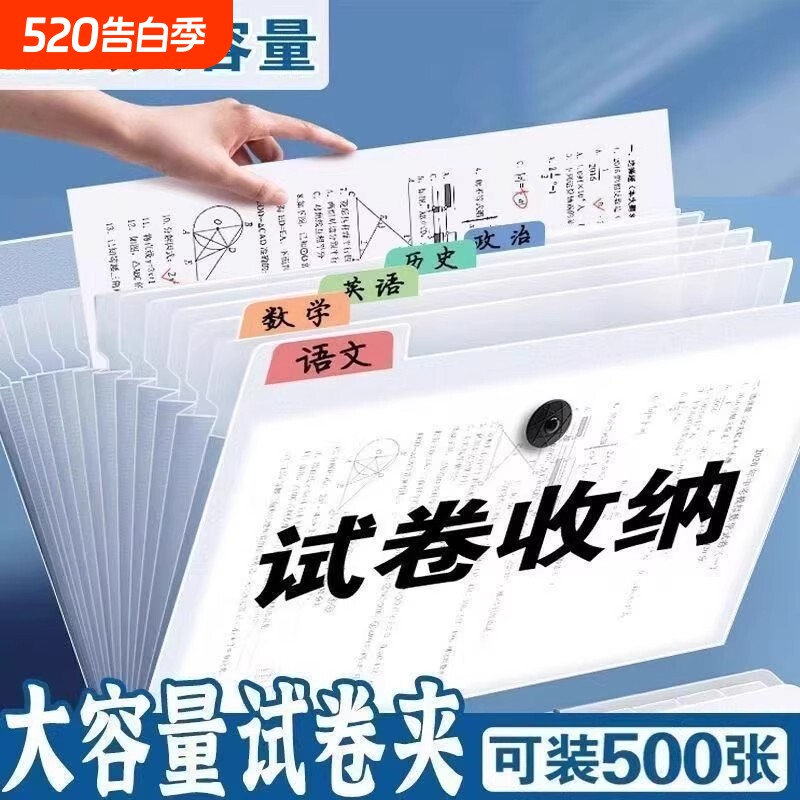 a4文件袋试卷夹文件夹试卷收纳袋多层小学生用透明插页整理神器初中