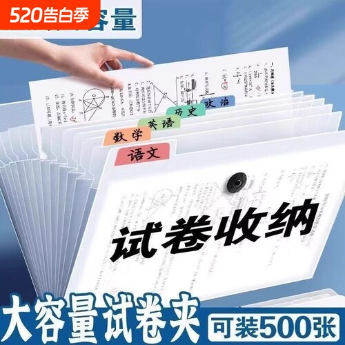 A4透明文件袋试卷夹|千人加购