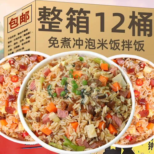 冲泡速食拌饭6桶米饭免煮即食宿舍方便夜宵快餐黄焖鸡牛肉附近