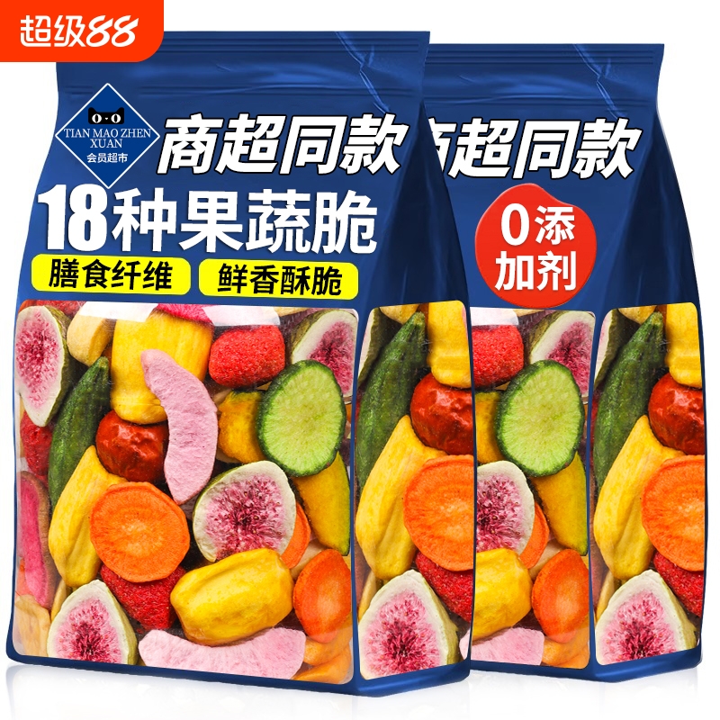 综合果蔬脆什锦脆片混合果蔬干脱水水果蔬菜干孕妇小孩零食香菇脆