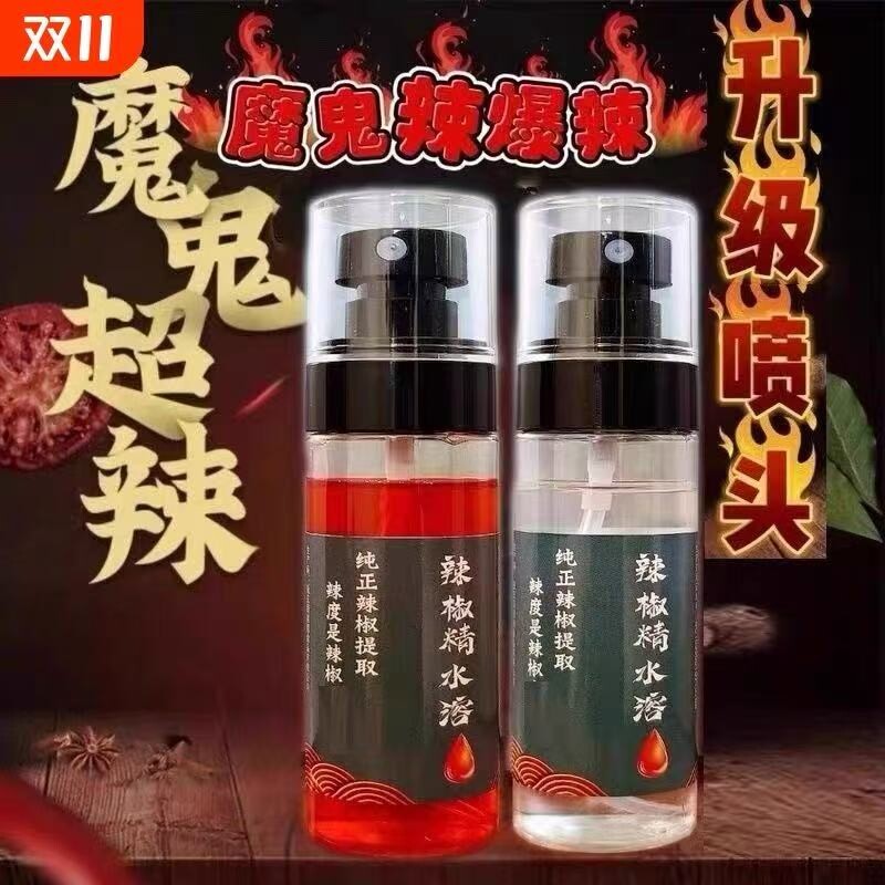 食用辣椒精辣椒素BT辣超辣特辣魔鬼辣无色辣椒油商用水溶浓缩瓶装