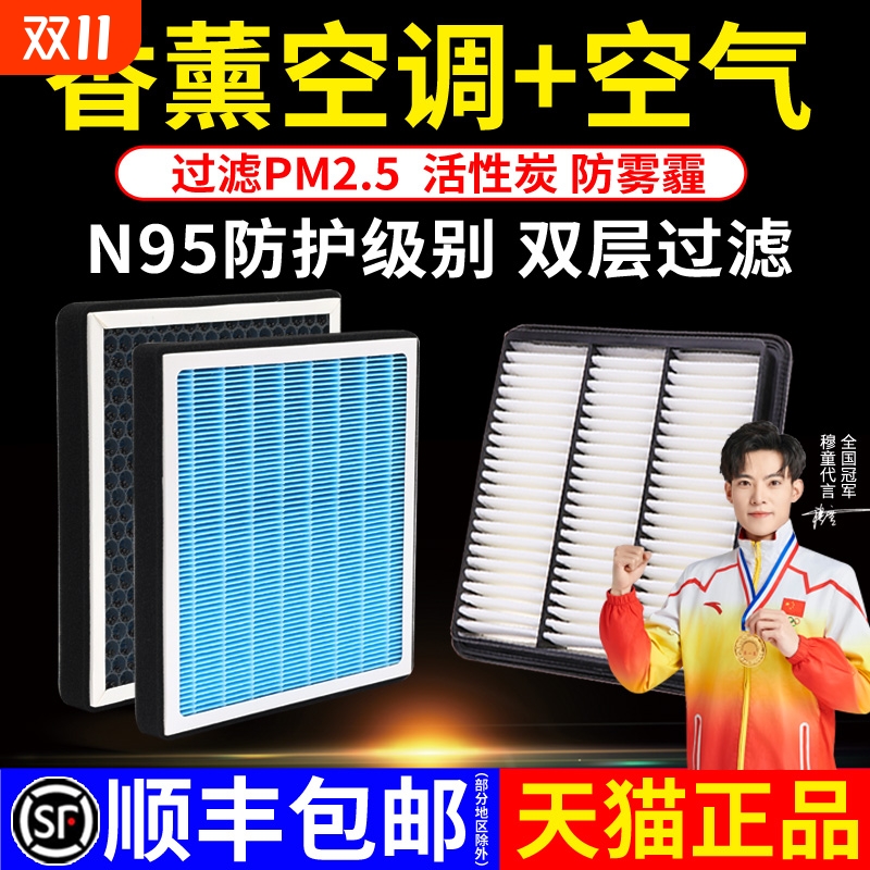 适配吉利香薰空调滤芯帝豪GL/GS/X6几何/ec7博瑞远景s1博越空气格