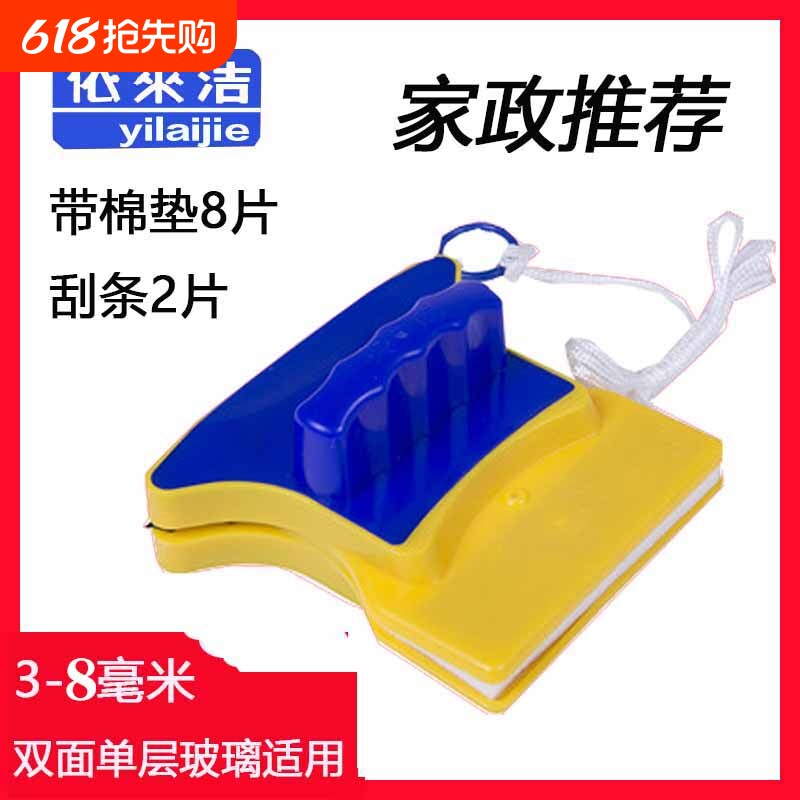 依来洁擦玻璃器双面擦玻璃清洁器工具擦窗器擦玻璃器单层玻璃棉垫