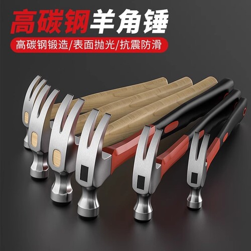 羊角锤多功能铁榔头圆头小钉锤木工工具拔钉锤家用大小锤木工锤子