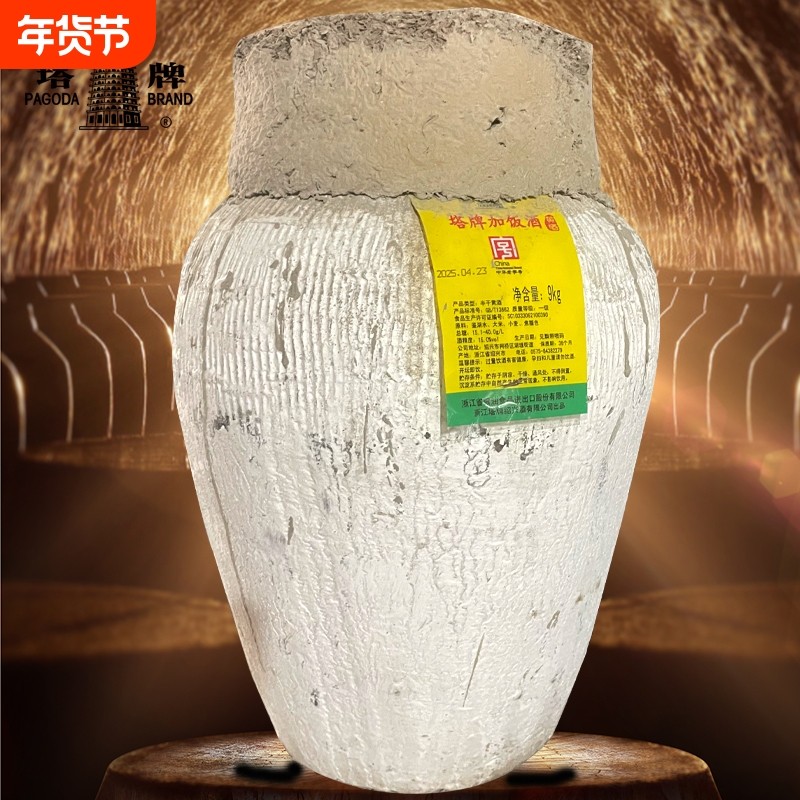 绍兴黄酒塔牌手工加饭酒18斤老酒9kg花雕酒半干冬酿16度包邮坛装