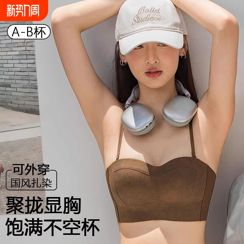 无痕抹胸内衣女款小胸聚拢防下垂遮副乳无钢圈调整型文胸胸罩女士