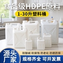 塑料水桶PE材质加厚手提扁方桶大号双层盖油桶储水桶酒壶酒桶批发