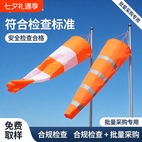 风向标牢固防水荧光气象油化危