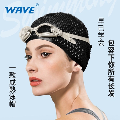 wave新款硅胶颗粒水滴游泳帽防水不勒头纯色男女通用游泳批发泳帽
