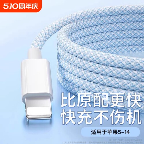 适用苹果iPhone14/13/12/11proMax/X/Xr/Xs手机数据线SE/8/7/6plus充电线ipad9车载CarPlay电脑USB连接编织线