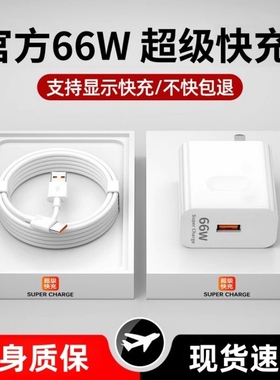 【官方正品】适用华为荣耀充电器120W手机快充头mate60 p70p50p40p30 pro nova12/11/10/9/8数据线66原装快充