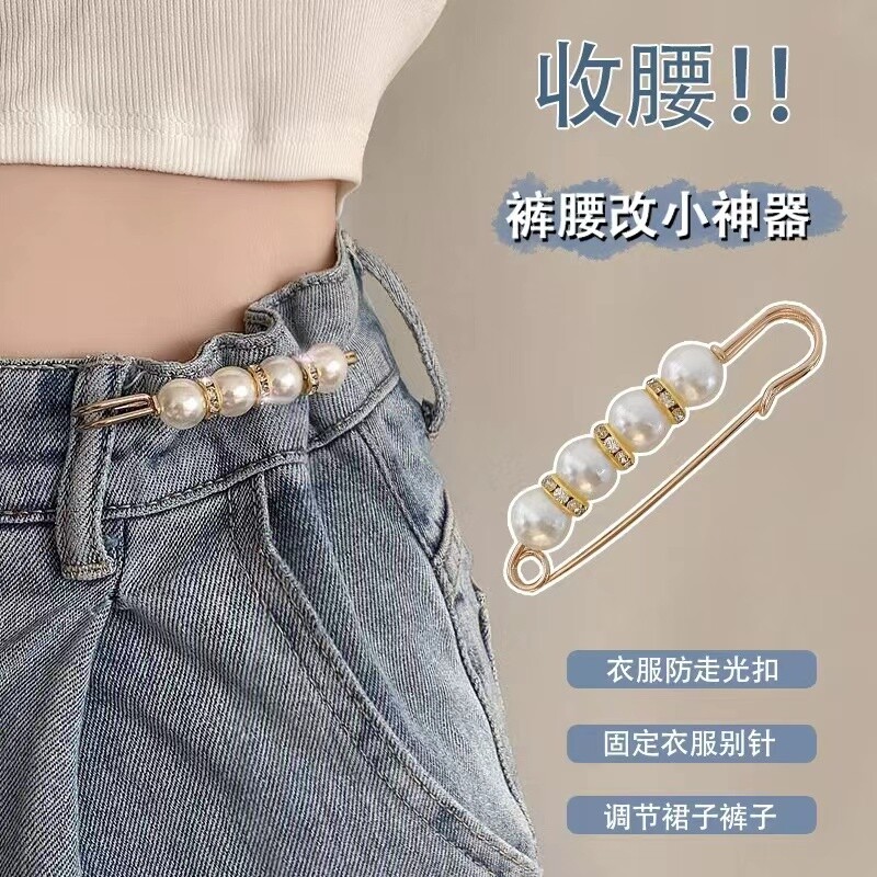 裤腰收腰小神器固定夹子胸针裤子腰大收紧调节纽扣