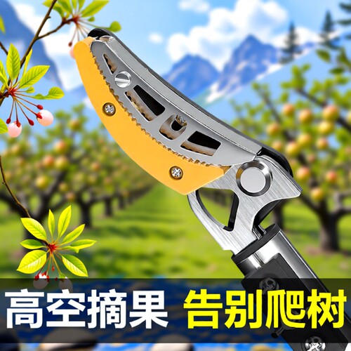 伸缩摘水果剪|超8000次加购