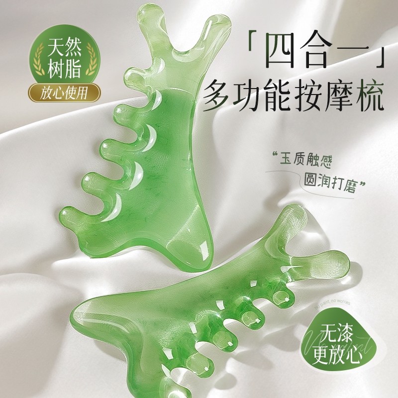 四合一多功能按摩梳脸部头部头皮头疗脱发经络梳多规格