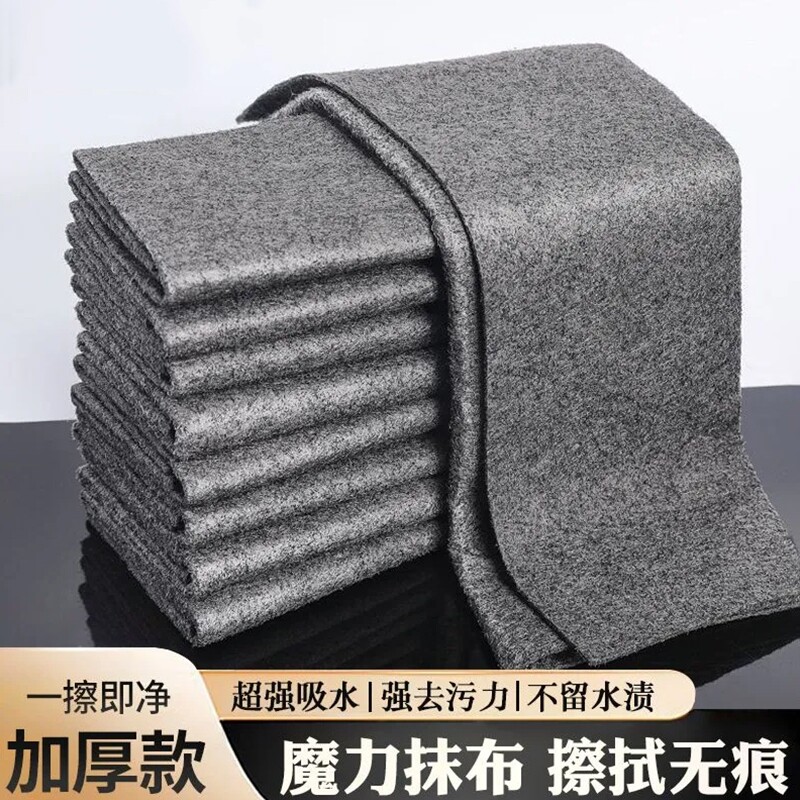 魔力擦抹布无水痕加厚擦玻璃专用高档吸水不掉毛多功能百洁清洁布