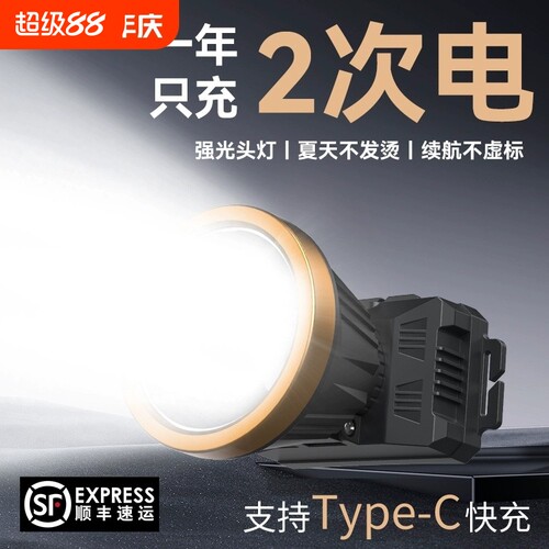 2025新款头灯强光充电超亮头戴式钓鱼专用矿灯感应led手电筒户外