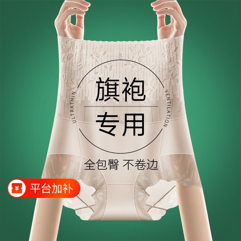 旗袍专用收腹裤强力收小肚子高腰提臀内裤女2026新无痕夏季5平角