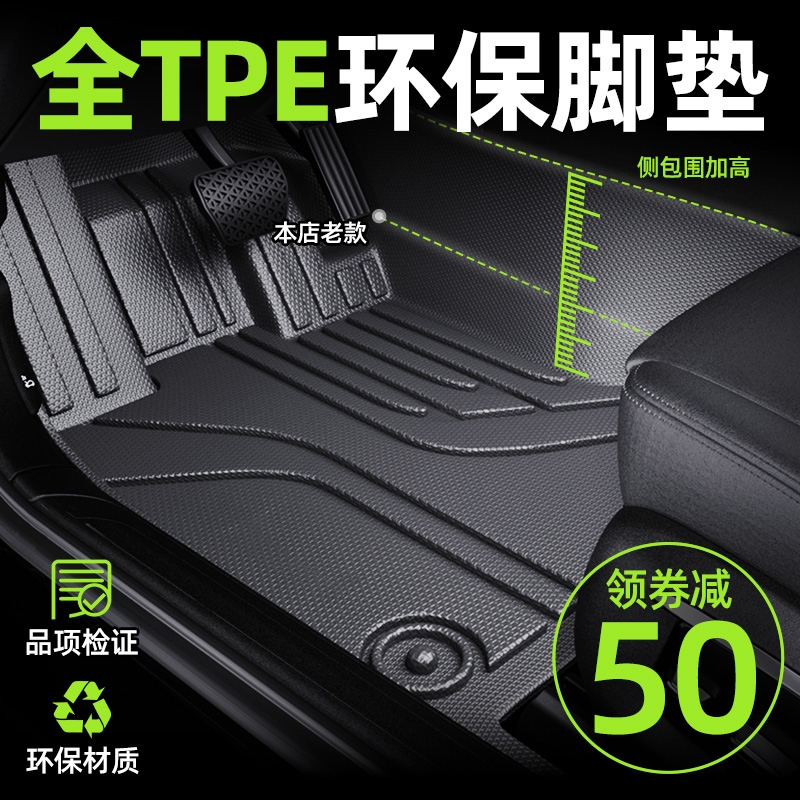 tpe汽车脚垫全包围专用2025新款