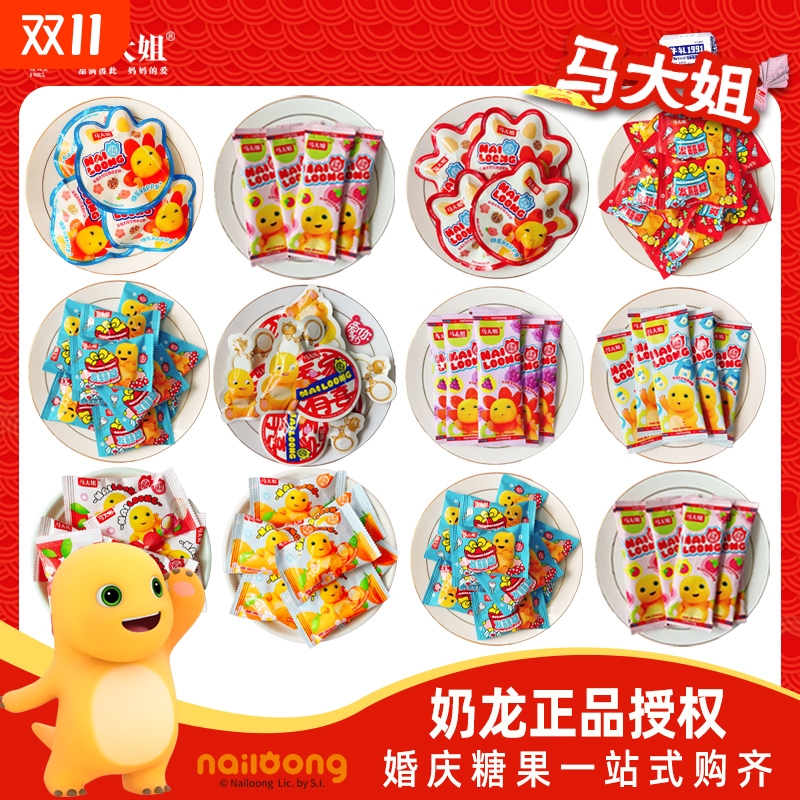 马大姐硬糖软糖棉花糖结婚喜糖满月订婚休闲糖果招待糖糖果大礼包