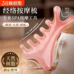 四合一多功能头皮按摩梳子树脂头部头疗疏通经络神器脸部刮痧提拉