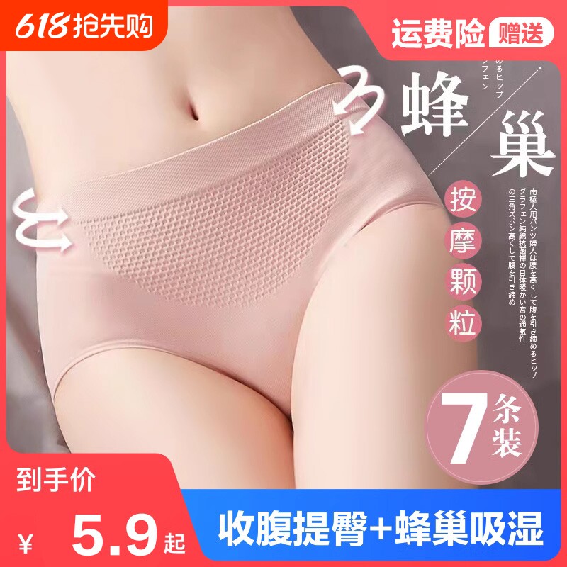 内裤女纯棉裆抗菌女士中腰收腹提臀少女生无痕大码短裤头透气红色