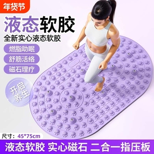 液态实心指压板家用足底踩脚慢跑磁石专用疏通经络按摩足疗软硅胶