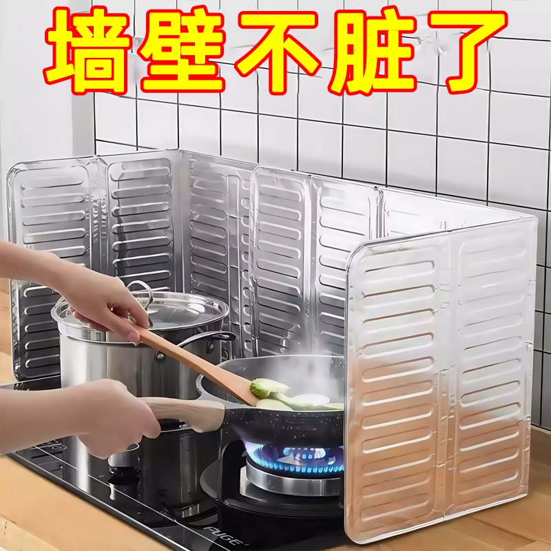 防溅挡板挡油板防油厨房煤气灶隔热用品灶台炒菜铝箔耐高温隔热板