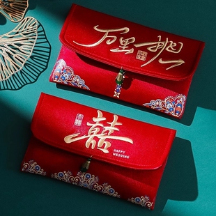 结婚布艺红包袋里挑一高级感利是封父母改口万元红封包通用订婚