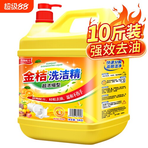 冷水去油洗洁精家用大桶食品级