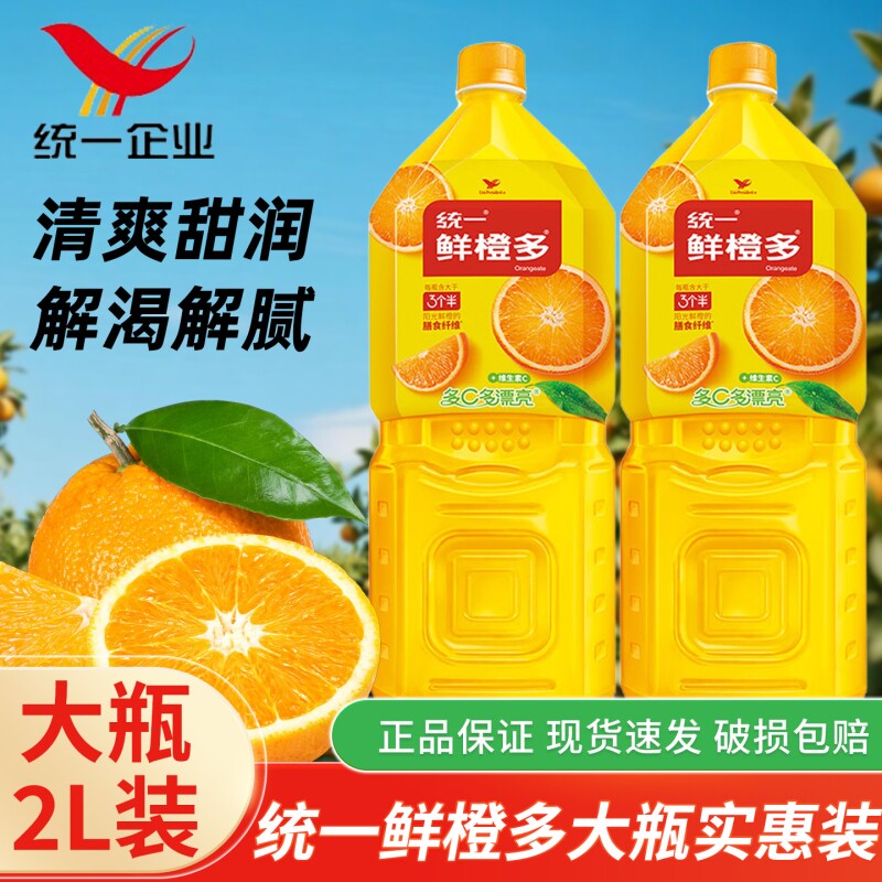 统一鲜橙多果汁橙汁饮料风味饮品图片