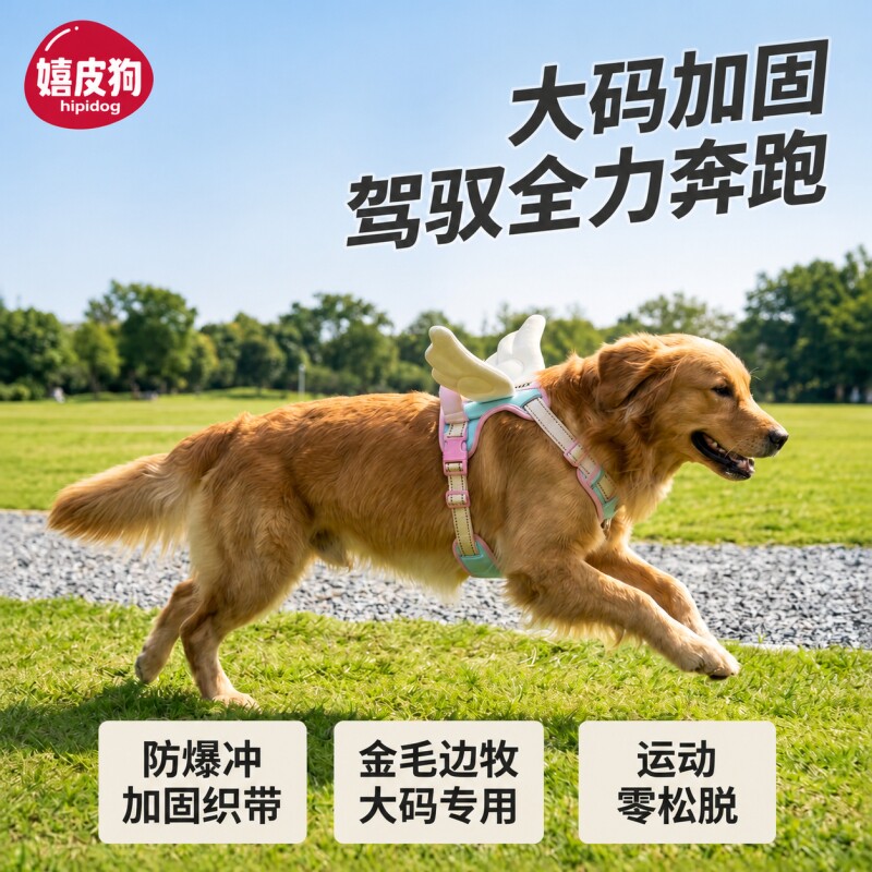 狗狗胸背带防爆冲透气小型中型大型犬幼犬猫咪牵引绳背心式工字型