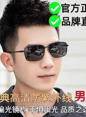 德国开车专用偏光镜男士墨镜男款变色太阳眼镜2026新款防感光圆脸