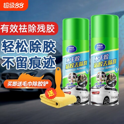 强力除胶汽车清洗剂|千人加购