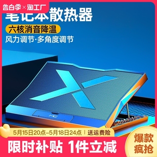 笔记本散热器底座游戏本高支架垫板排风扇水冷静音适用惠普联想y7000戴尔华硕外星人手提电脑支撑架风冷降温