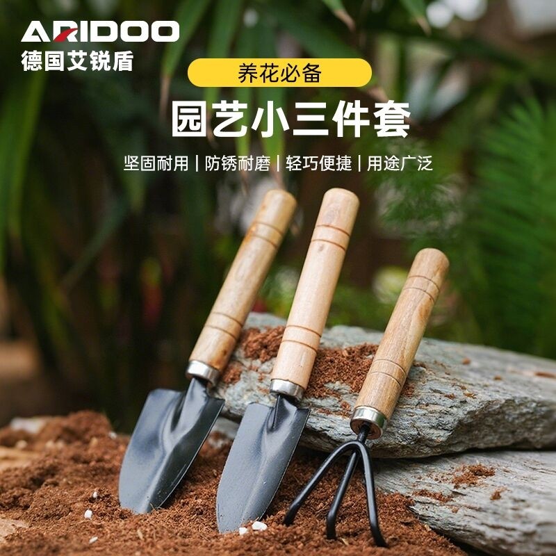 种花工具家用套装种菜盆栽养花多肉铲挖土耙子铁锹园艺小铲子三件
