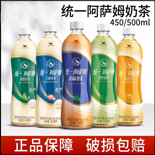 统一阿萨姆奶茶经典原味500ml瓶装煎茶奶绿下午茶饮料茉莉芝士味