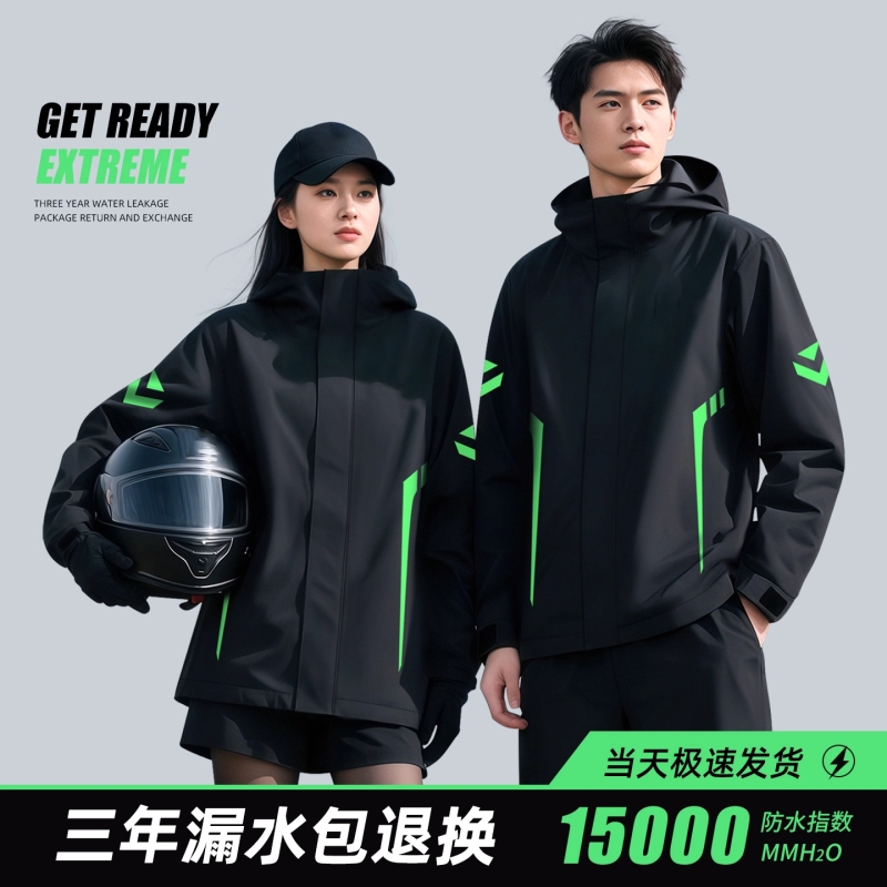 摩托车骑行服雨衣雨裤套装男款