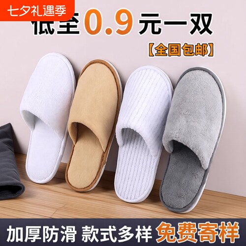 旅行酒店拖鞋一次性待客秋冬珊瑚绒加厚防滑家用高档宾馆专用厚底