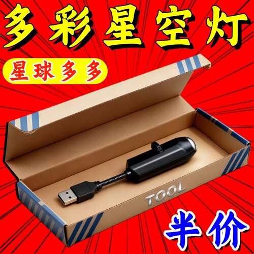 网红爆款星空灯月球灯卧室创意LED小夜灯Logo投影灯网红背景灯