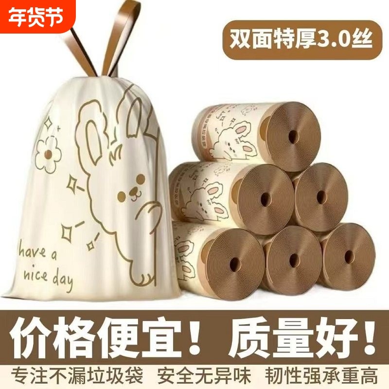 香氛抽绳垃圾袋家用手提式加厚厨房大号实惠装特厚驱蚊免撕印花,家庭/个人清洁工具,家用垃圾袋,淘宝优惠券,粉丝福利购,淘宝优惠卷