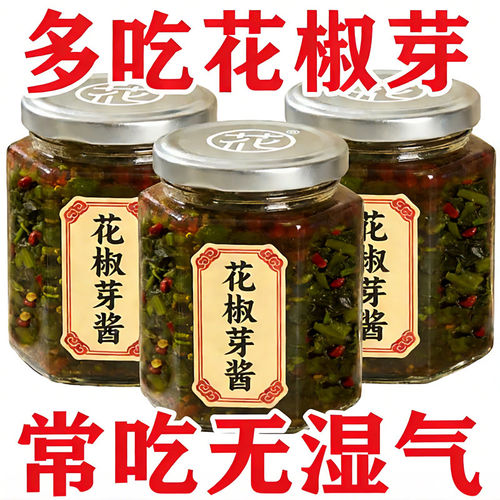 花椒芽酱夹馍下饭酱麻辣味拌饭拌面酱暴下饭菜家用调味酱火鸡面