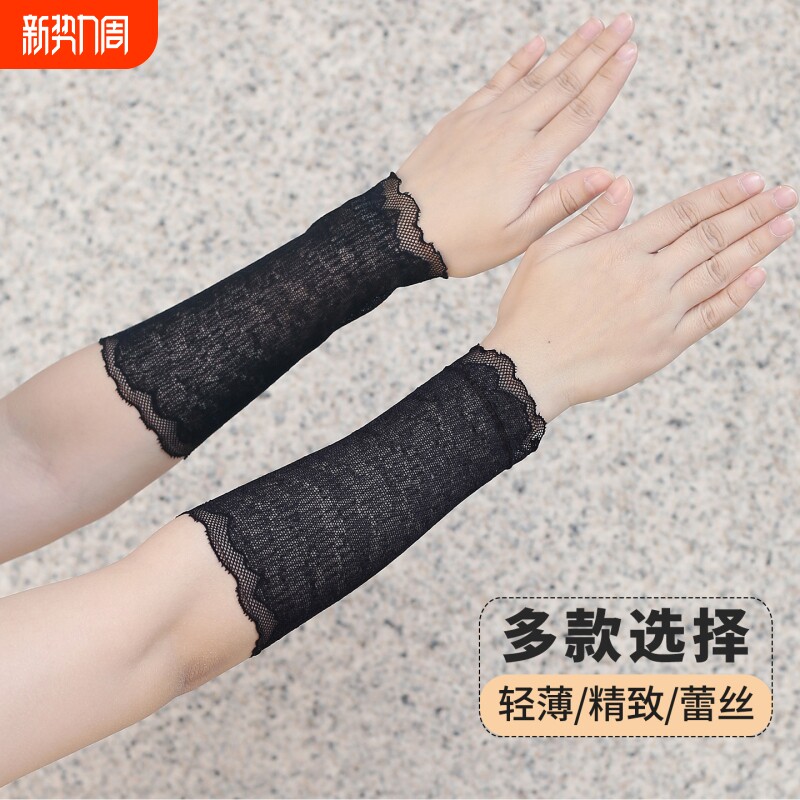 蕾丝护腕套女款遮疤痕纹身护肘夏季薄款开车防晒胳膊手臂袖套假袖