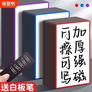磁性贴可擦写标签小白板贴磁力名字贴彩色黑板软磁铁教具货架标识贴纸教室白板黑板冰箱留言人名磁力磁吸片