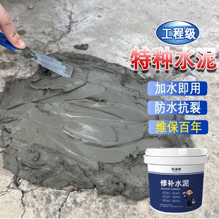 科渗特水泥混凝土路面裂缝修补裂纹灌缝处理开裂高强快速修复材料